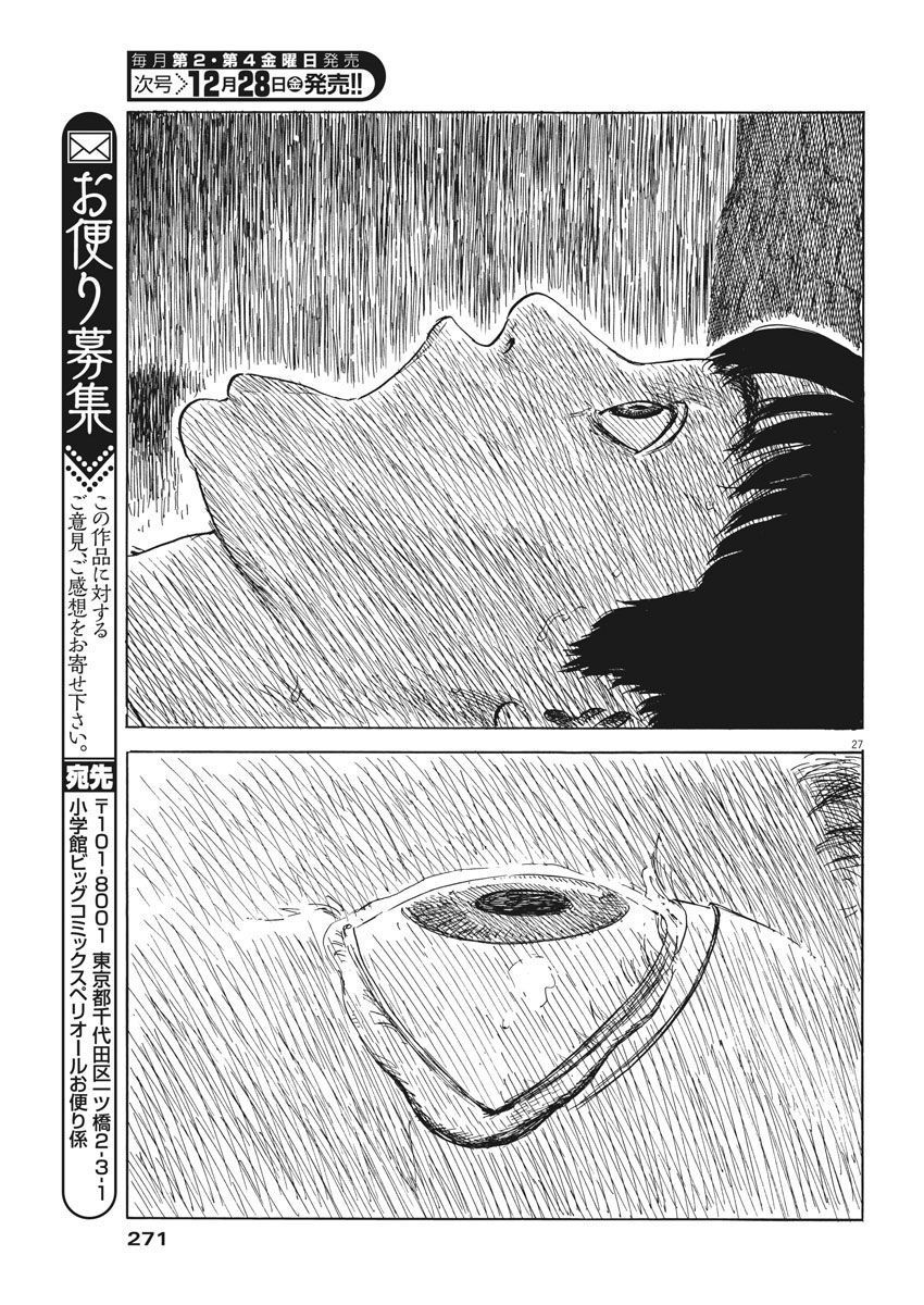 Đường Mòn Máu Chap 41 - Next Chap 42