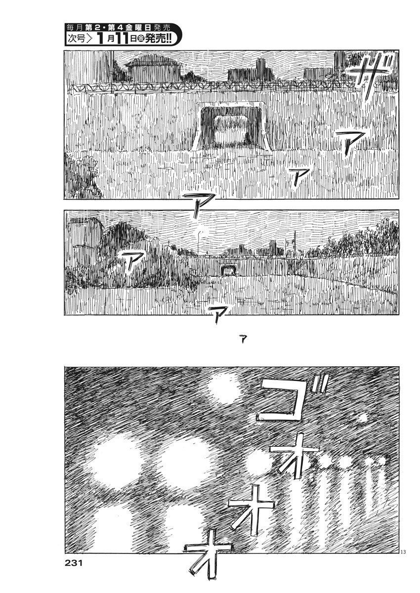 Đường Mòn Máu Chap 42 - Next Chap 43