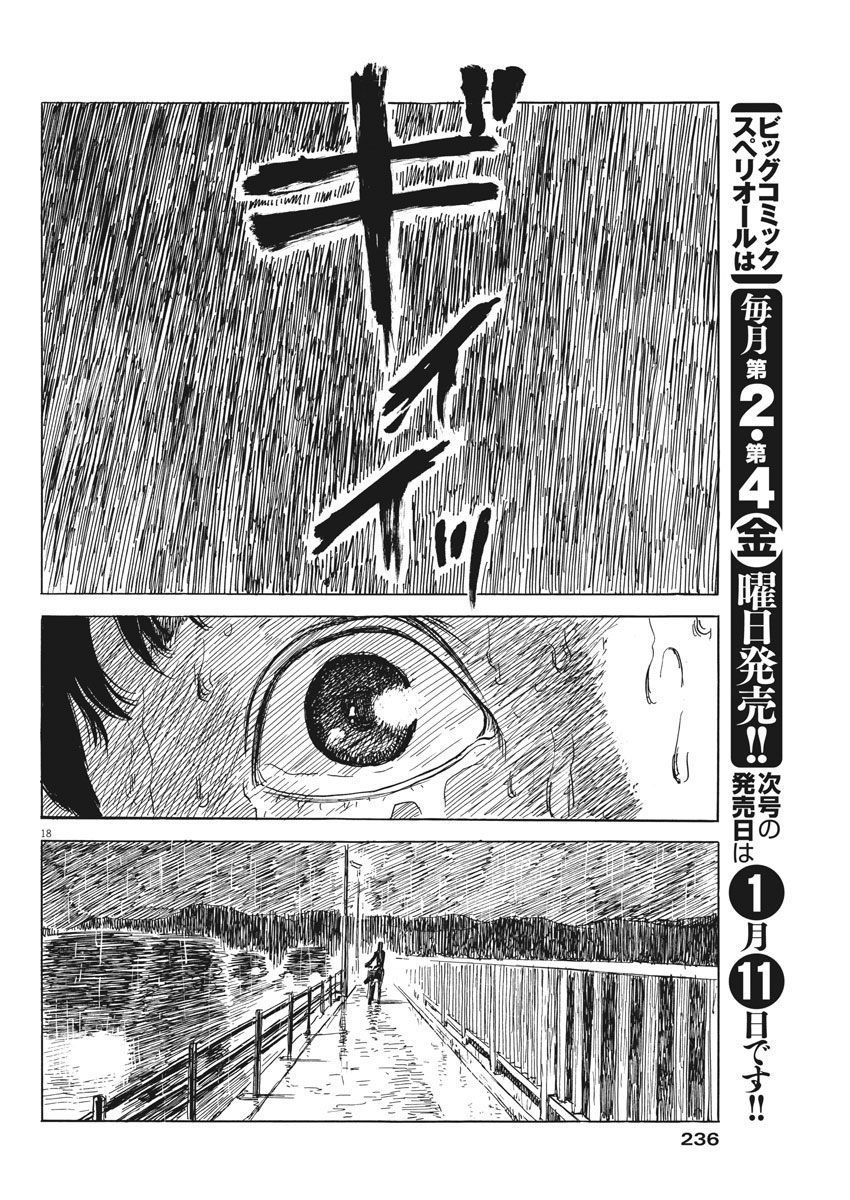 Đường Mòn Máu Chap 42 - Next Chap 43