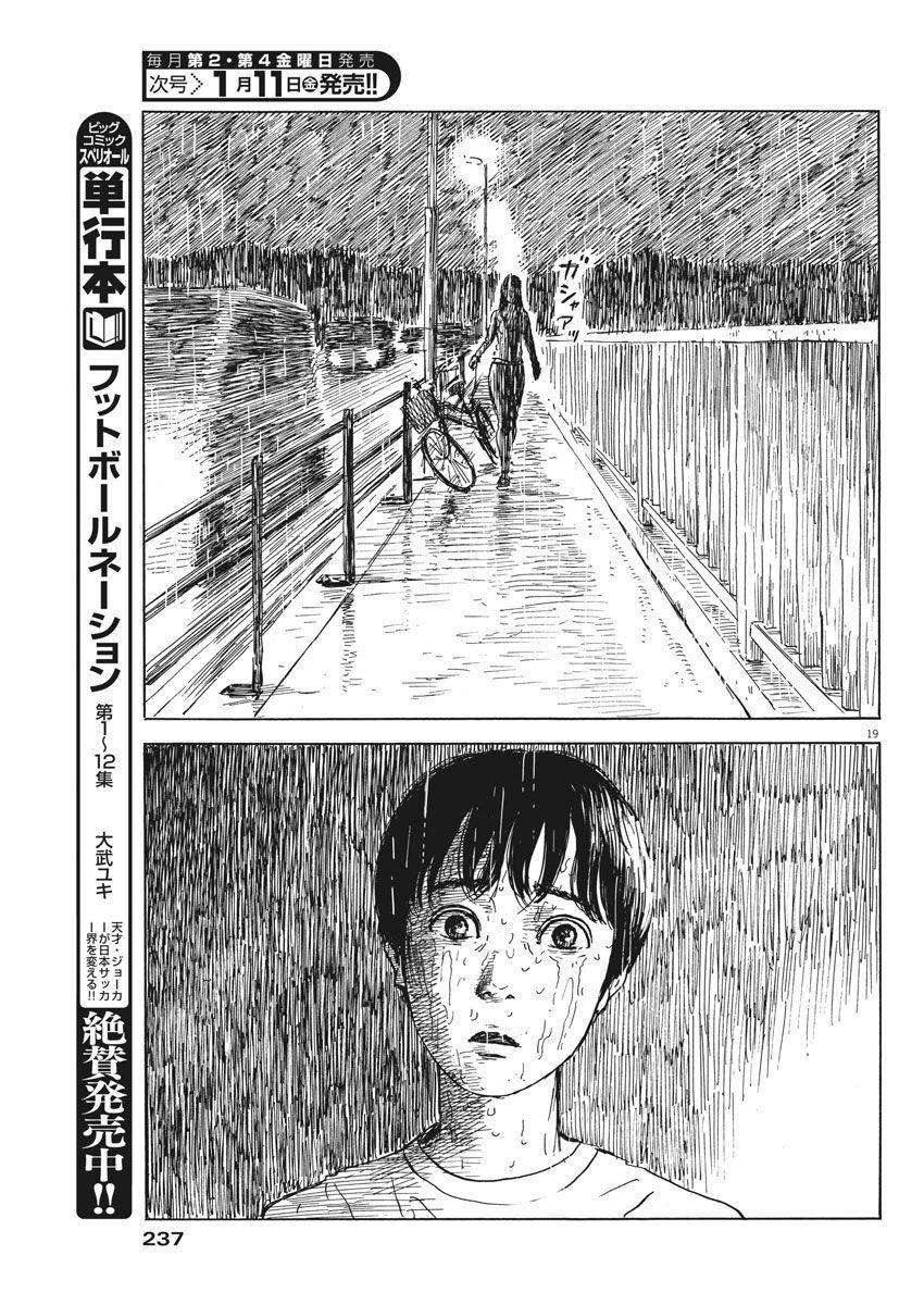 Đường Mòn Máu Chap 42 - Next Chap 43