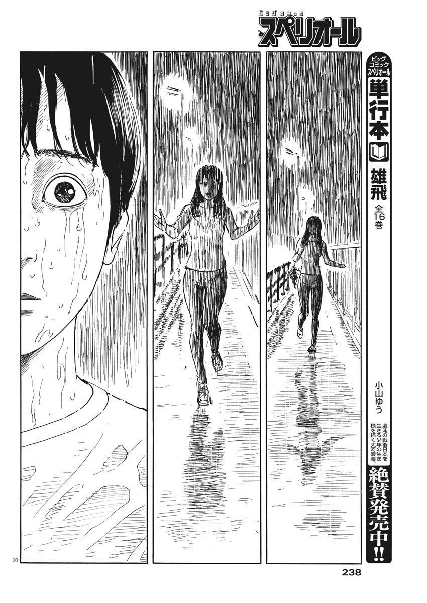 Đường Mòn Máu Chap 42 - Next Chap 43