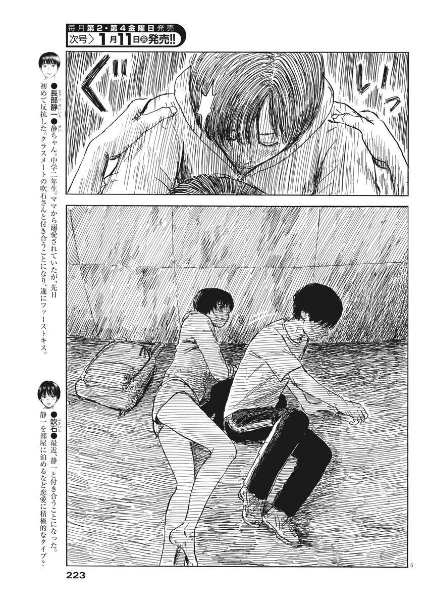 Đường Mòn Máu Chap 42 - Next Chap 43