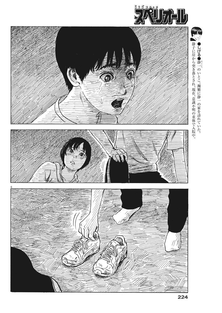 Đường Mòn Máu Chap 42 - Next Chap 43