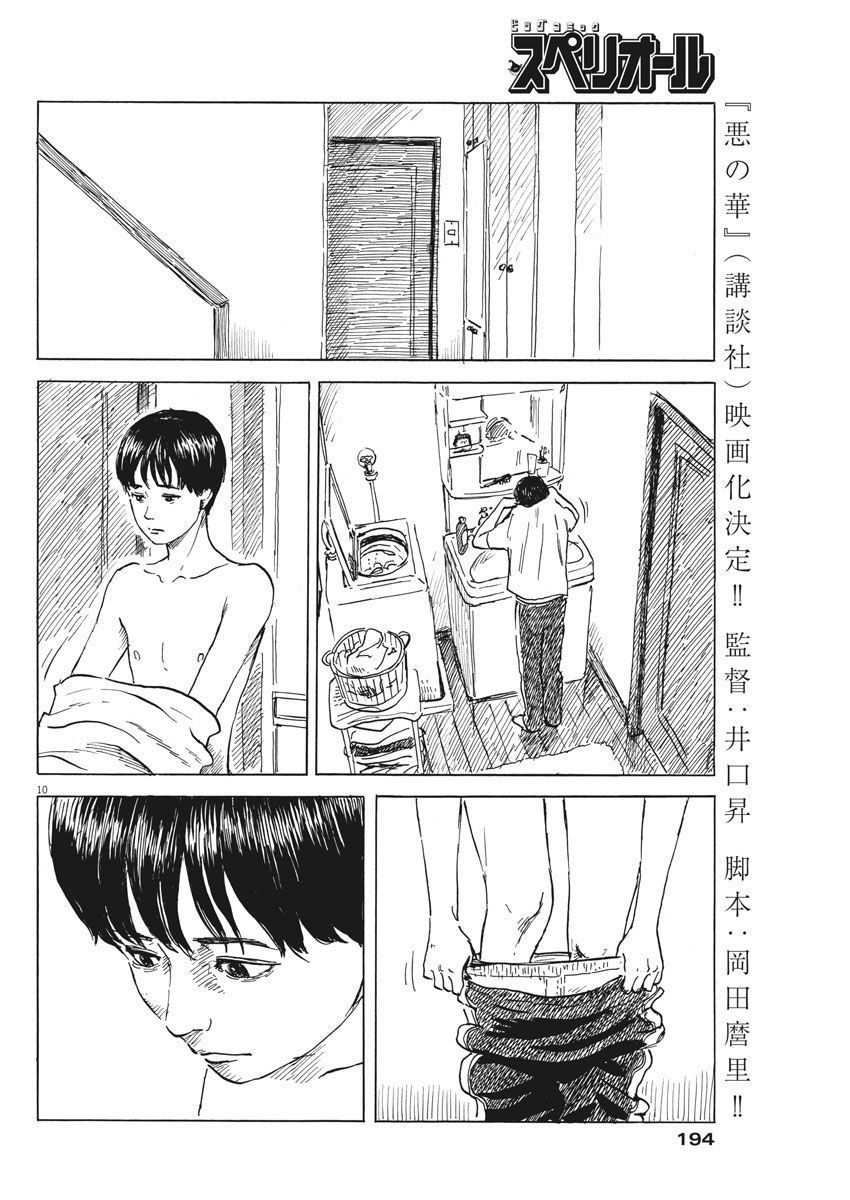 Đường Mòn Máu Chap 43 - Next Chap 44
