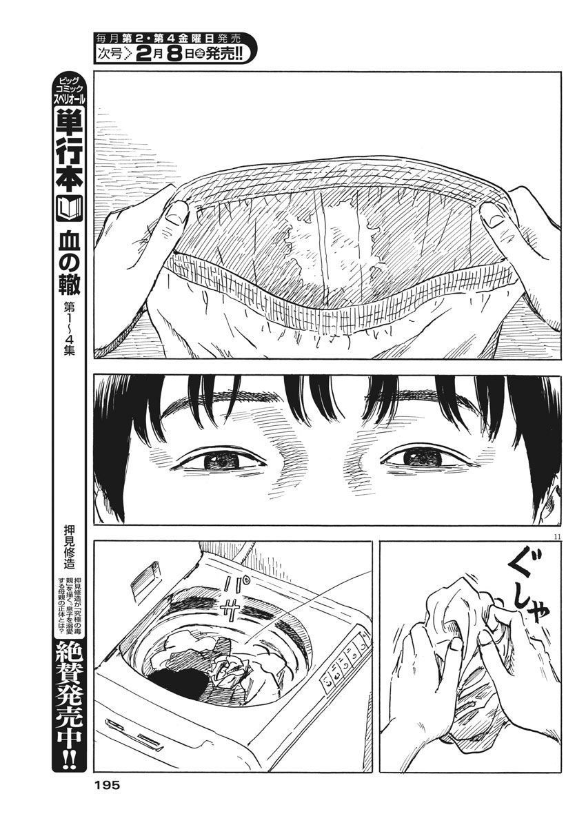 Đường Mòn Máu Chap 43 - Next Chap 44