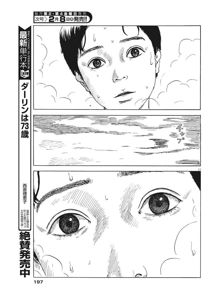 Đường Mòn Máu Chap 43 - Next Chap 44