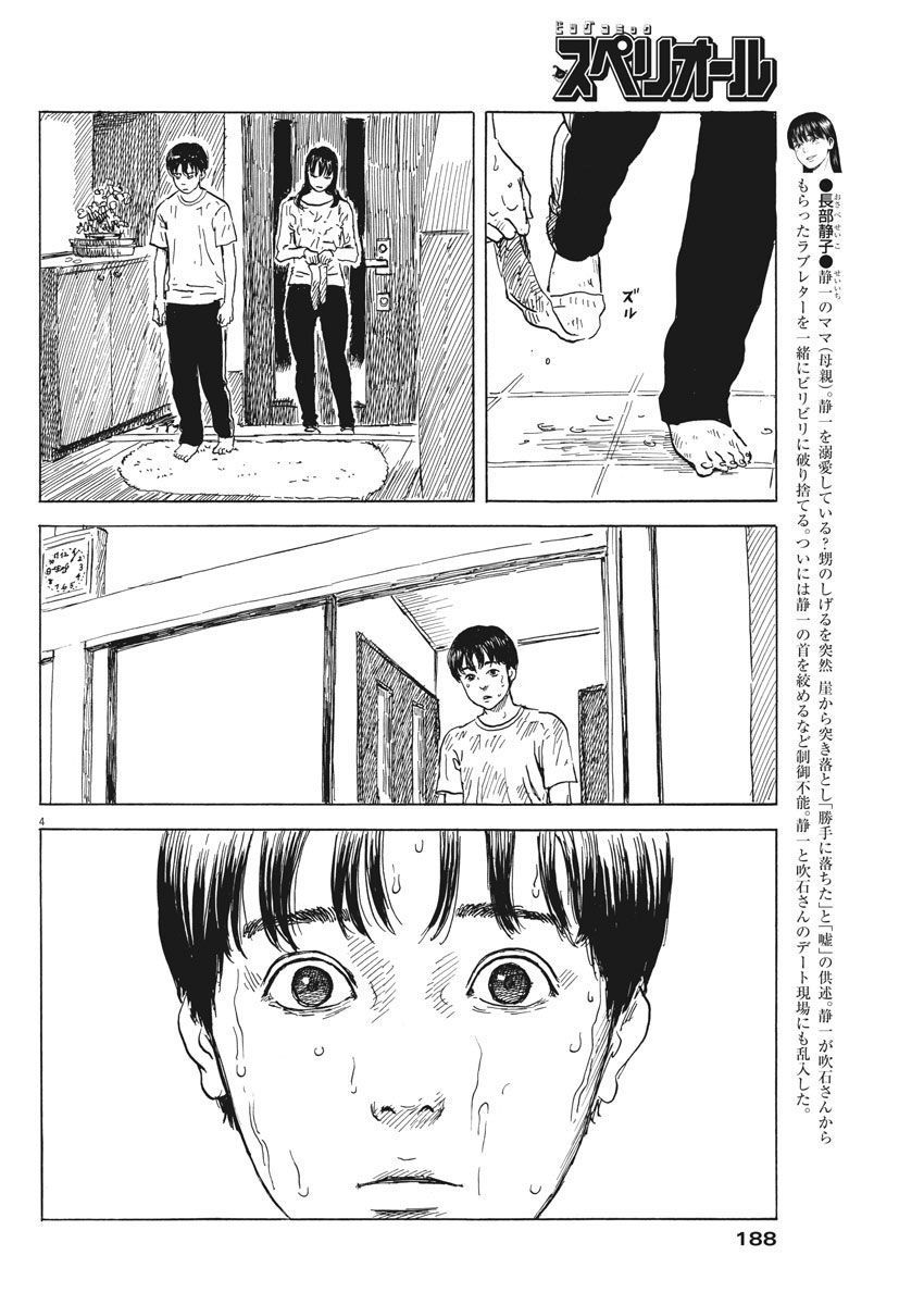 Đường Mòn Máu Chap 43 - Next Chap 44