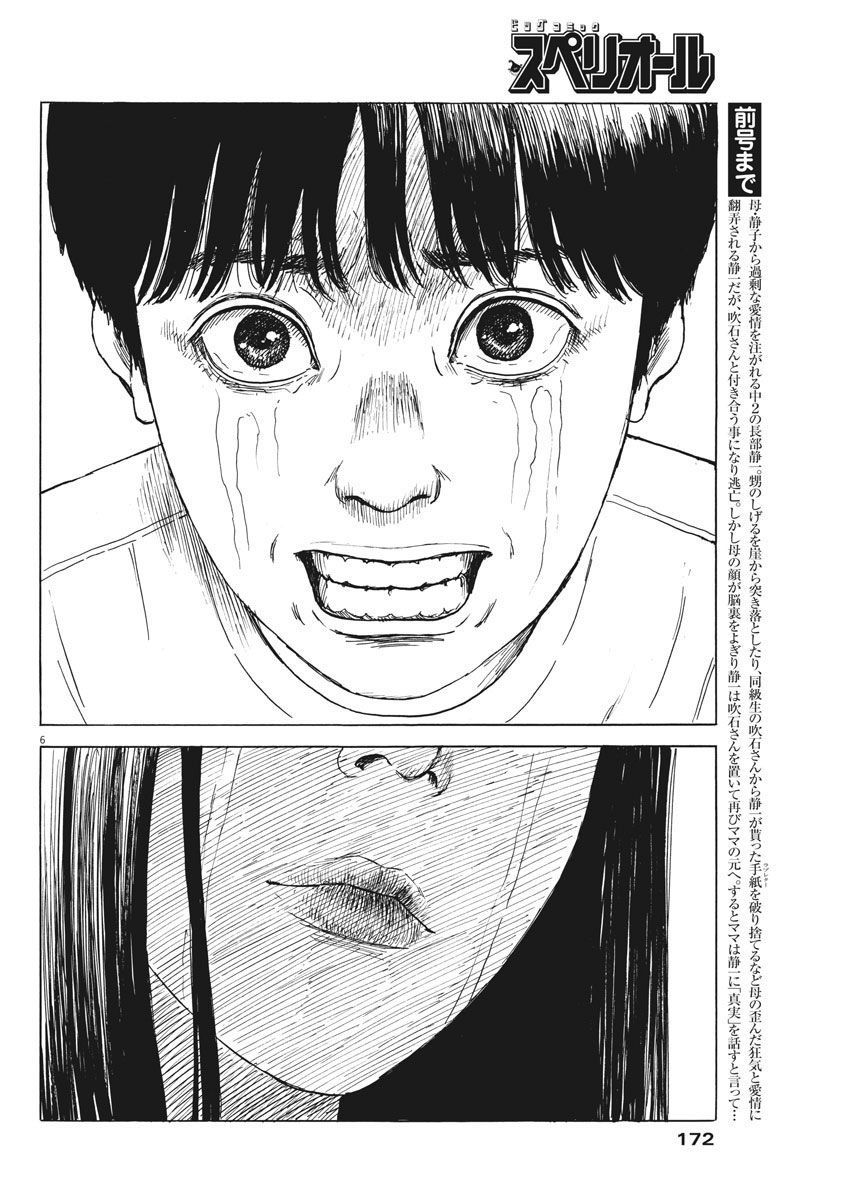 Đường Mòn Máu Chap 45 - Next Chap 46