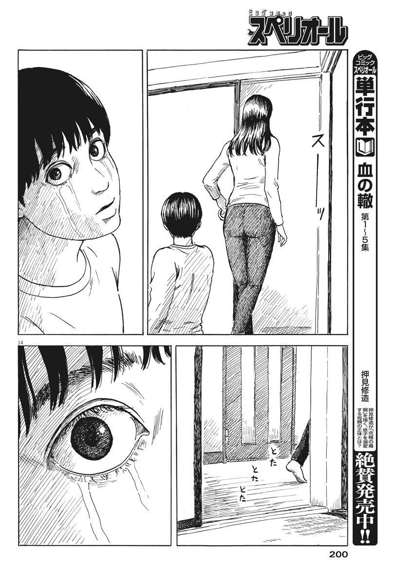 Đường Mòn Máu Chap 46 - Next Chap 47