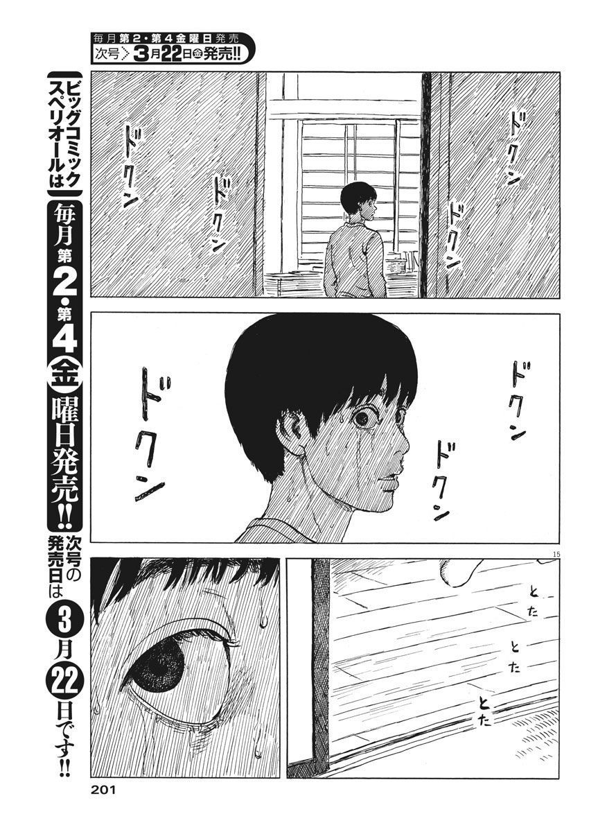 Đường Mòn Máu Chap 46 - Next Chap 47