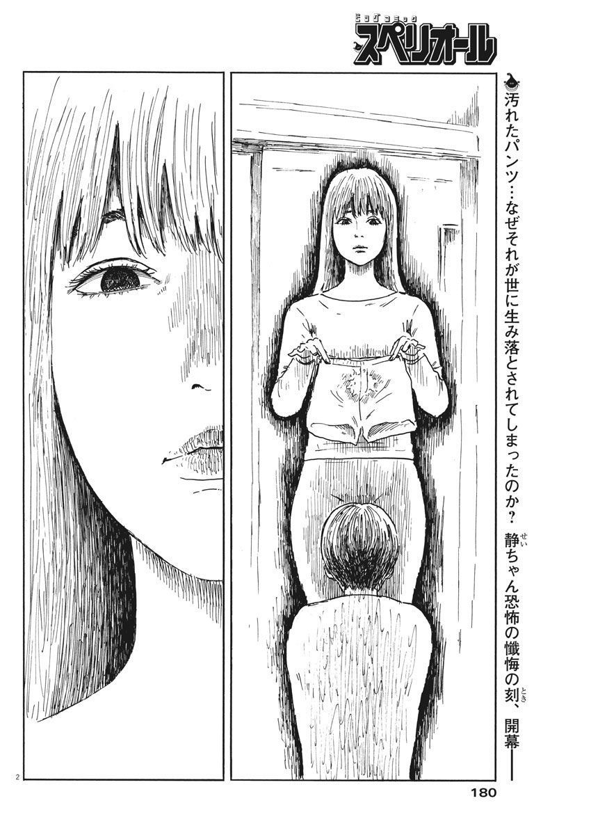 Đường Mòn Máu Chap 47 - Next Chap 48