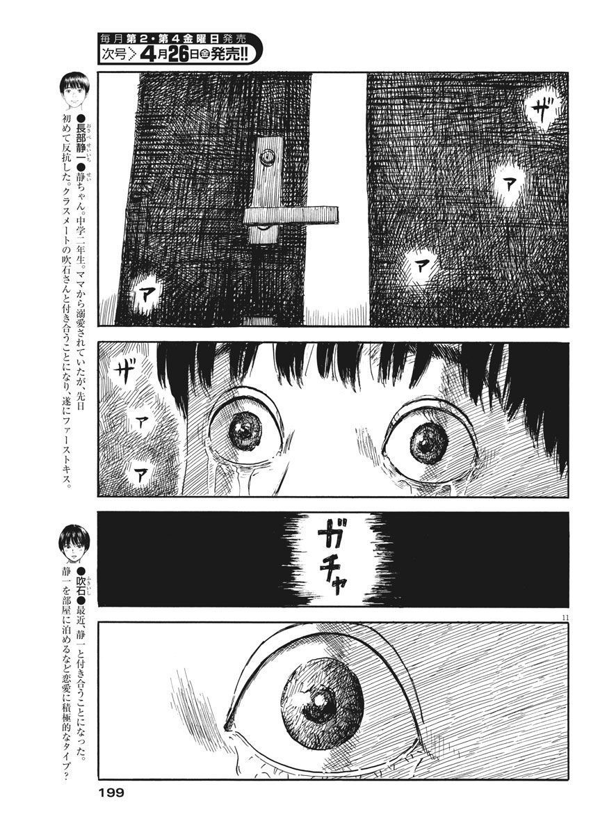 Đường Mòn Máu Chap 48 - Next Chap 49