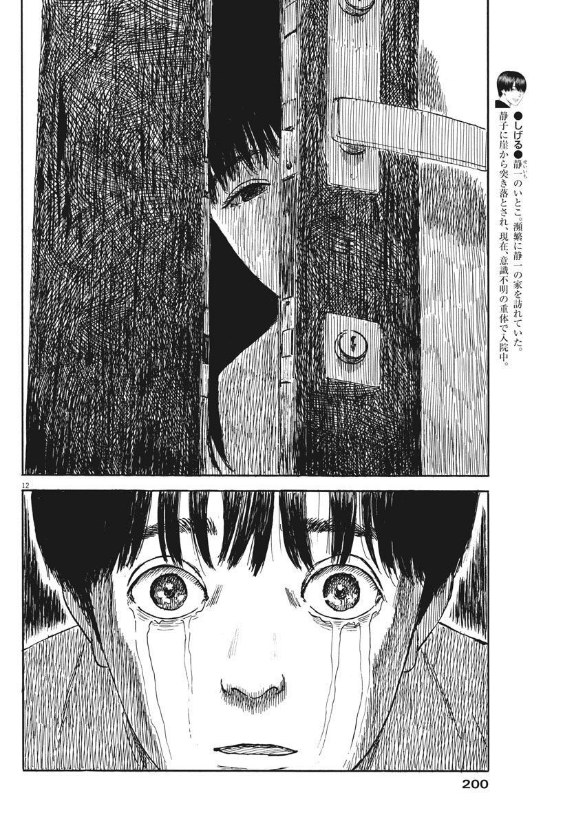 Đường Mòn Máu Chap 48 - Next Chap 49