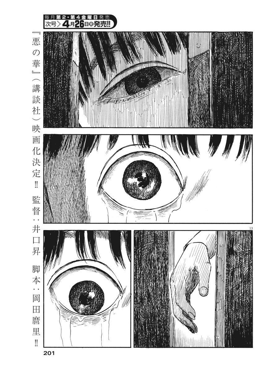 Đường Mòn Máu Chap 48 - Next Chap 49