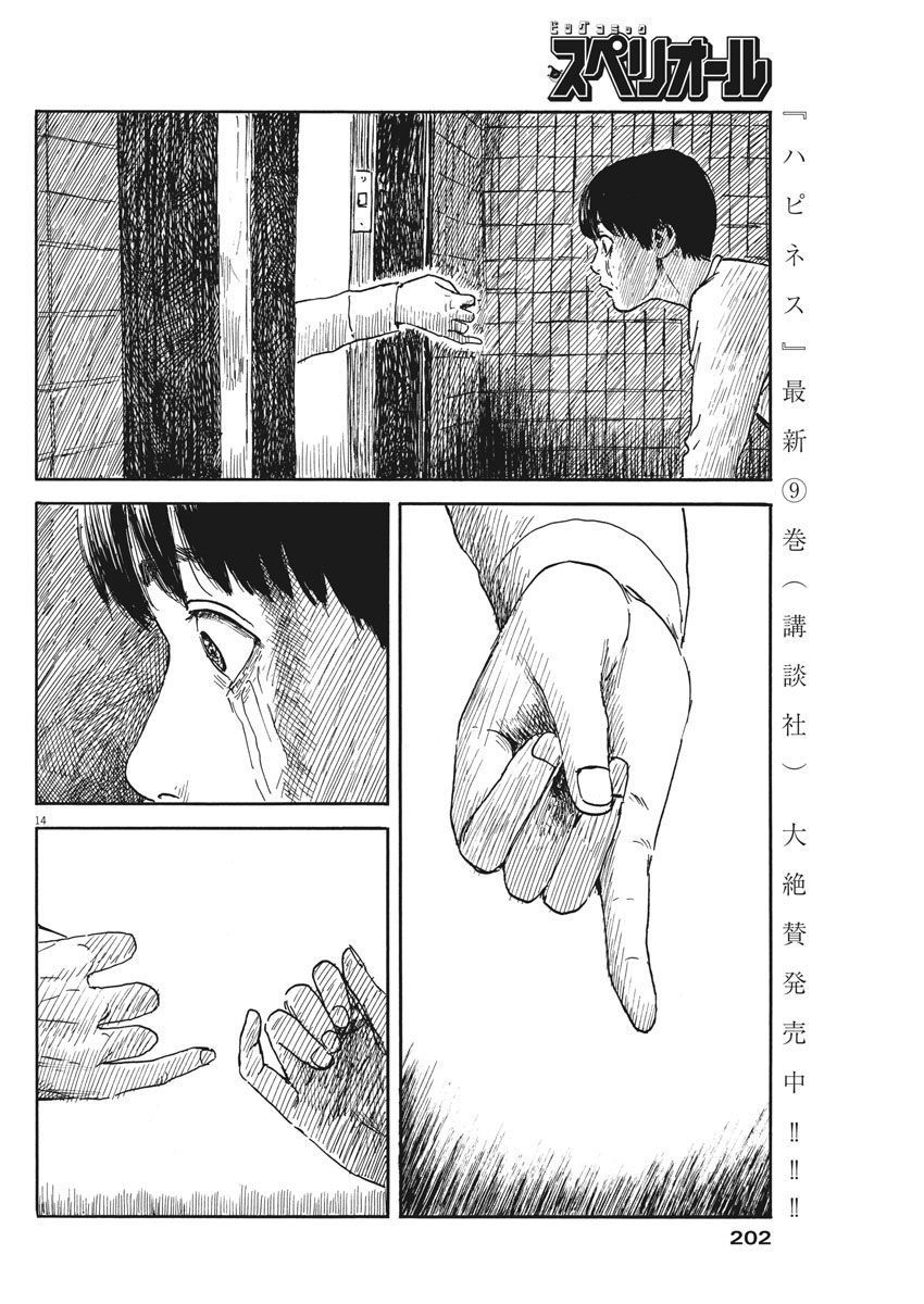 Đường Mòn Máu Chap 48 - Next Chap 49