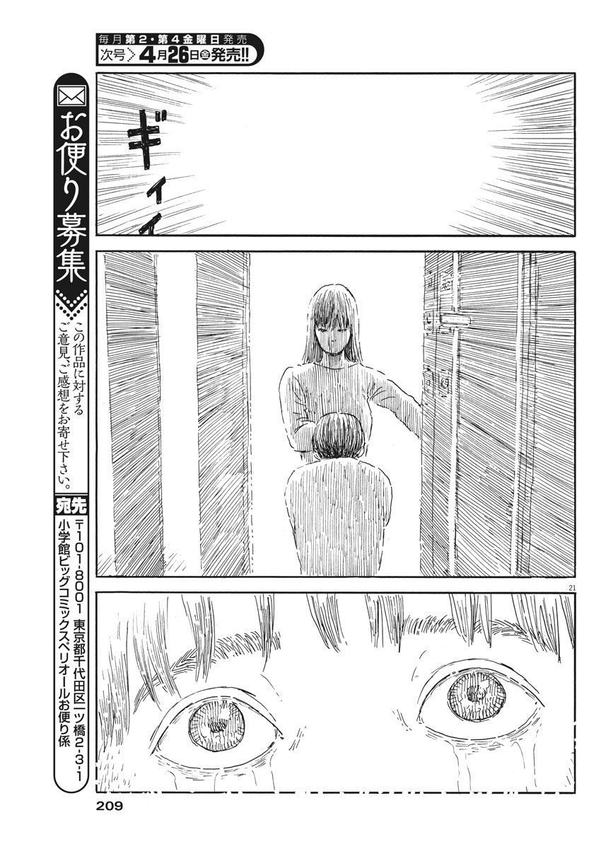 Đường Mòn Máu Chap 48 - Next Chap 49