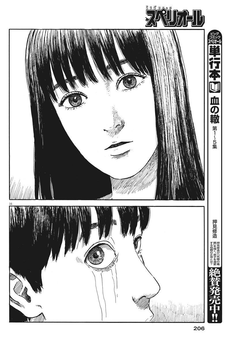 Đường Mòn Máu Chap 49 - Next Chap 50