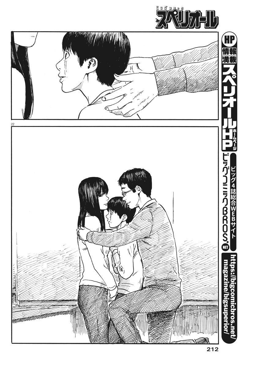 Đường Mòn Máu Chap 49 - Next Chap 50