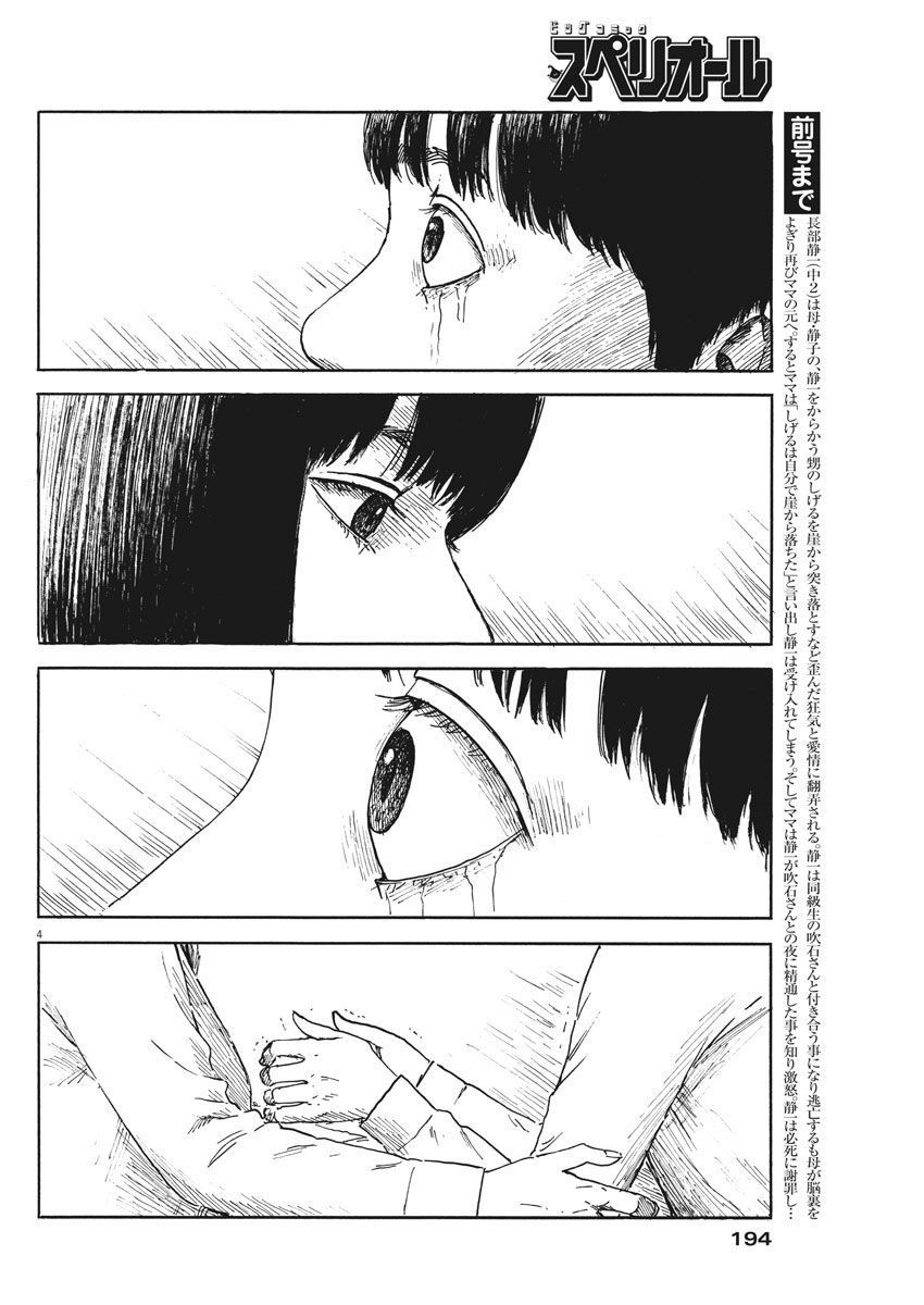Đường Mòn Máu Chap 49 - Next Chap 50