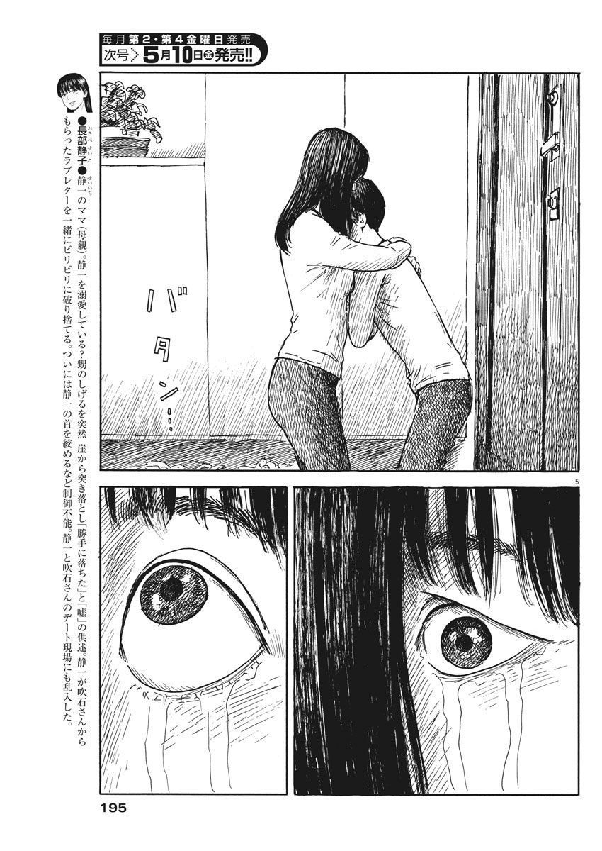 Đường Mòn Máu Chap 49 - Next Chap 50