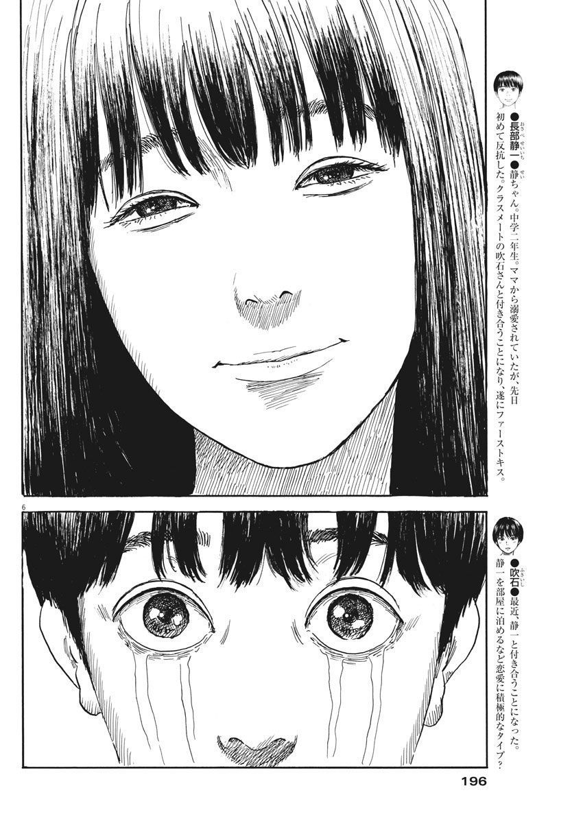 Đường Mòn Máu Chap 49 - Next Chap 50