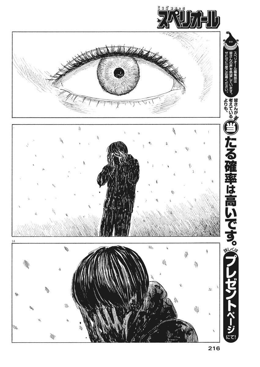 Đường Mòn Máu Chap 88 - Next Chap 89