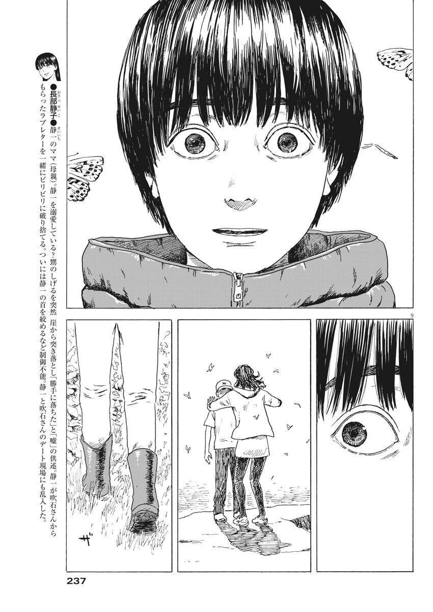 Đường Mòn Máu Chap 91 - Next Chap 92