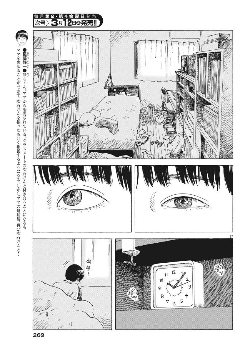 Đường Mòn Máu Chap 93 - Next Chap 94