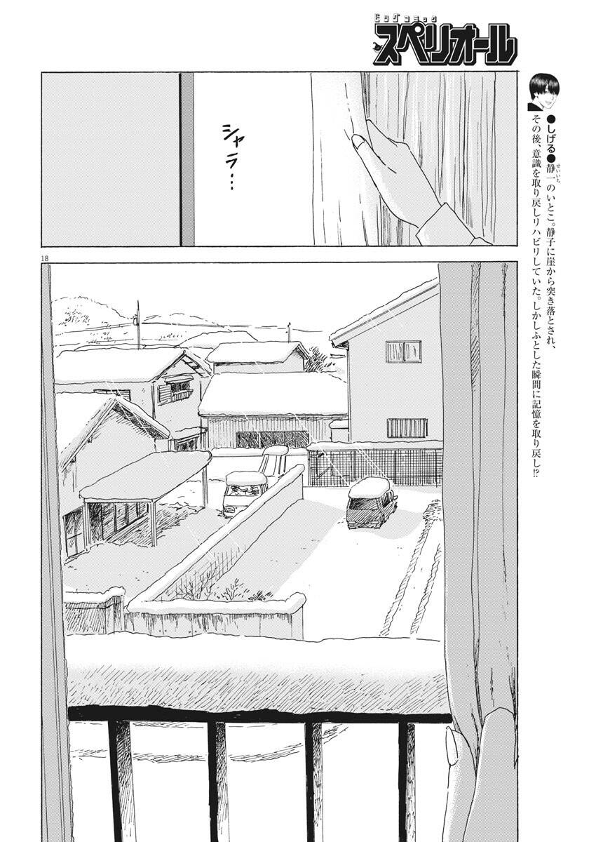 Đường Mòn Máu Chap 93 - Next Chap 94