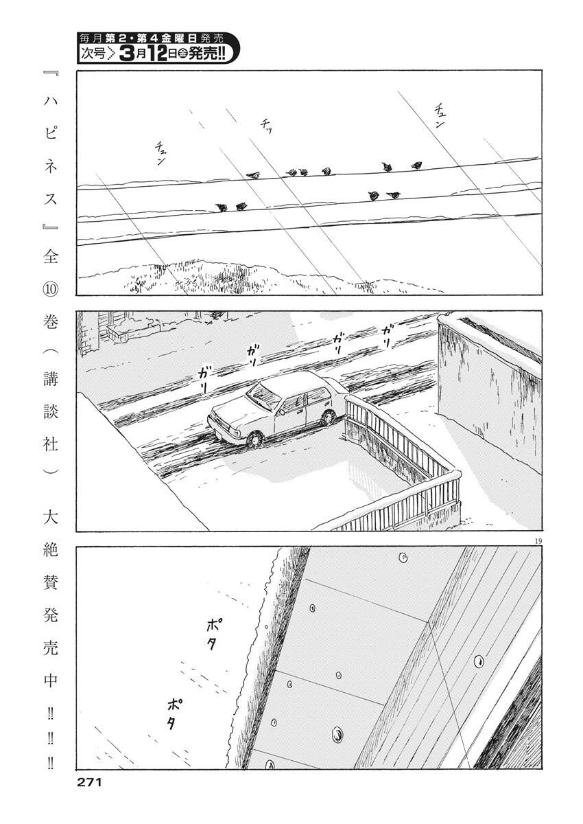 Đường Mòn Máu Chap 93 - Next Chap 94
