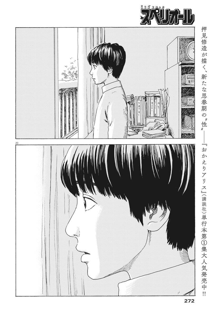 Đường Mòn Máu Chap 93 - Next Chap 94