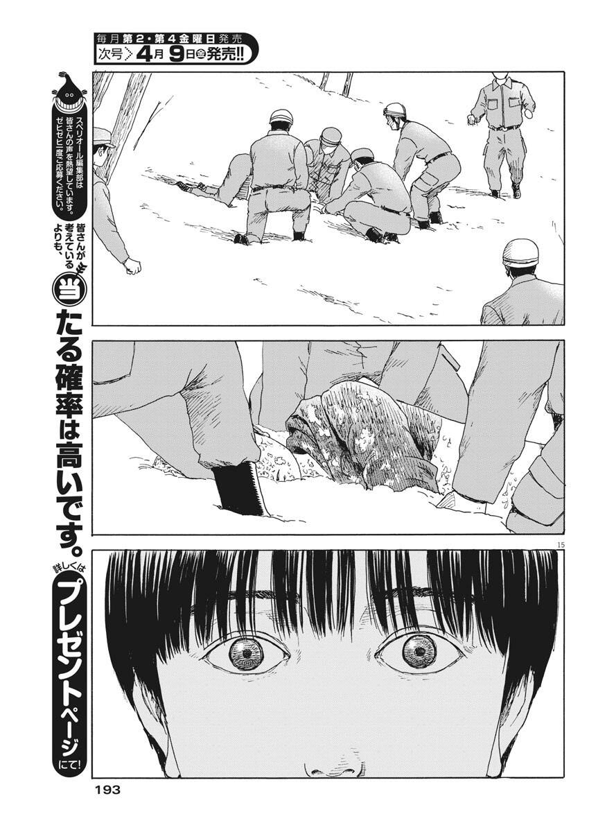 Đường Mòn Máu Chap 95 - Next Chap 96
