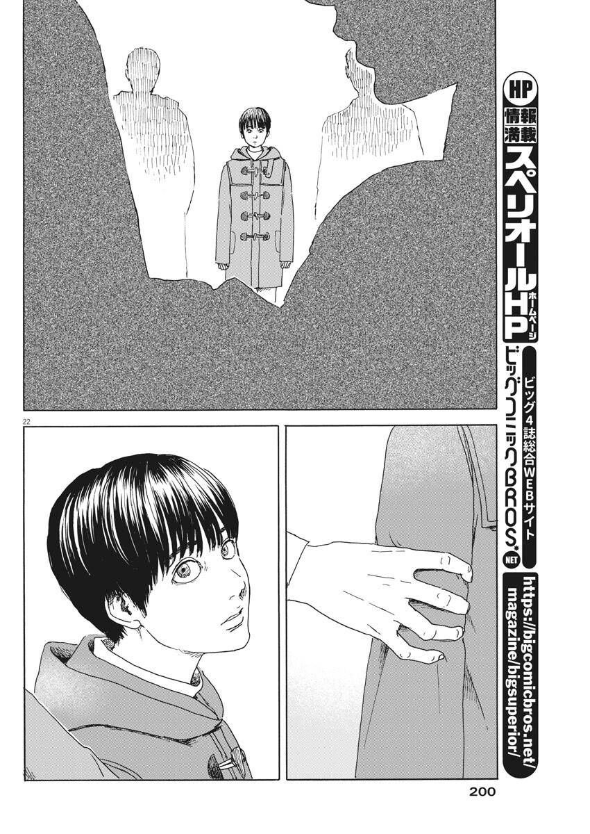 Đường Mòn Máu Chap 95 - Next Chap 96