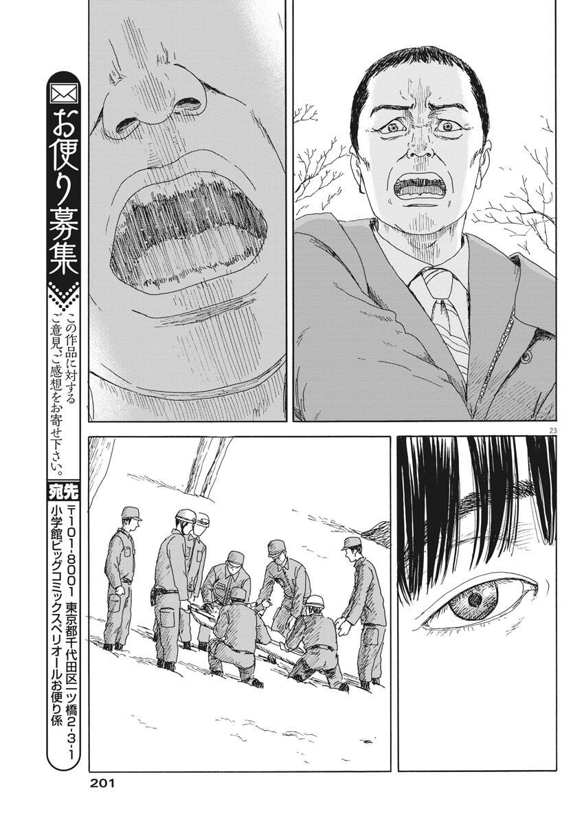 Đường Mòn Máu Chap 95 - Next Chap 96