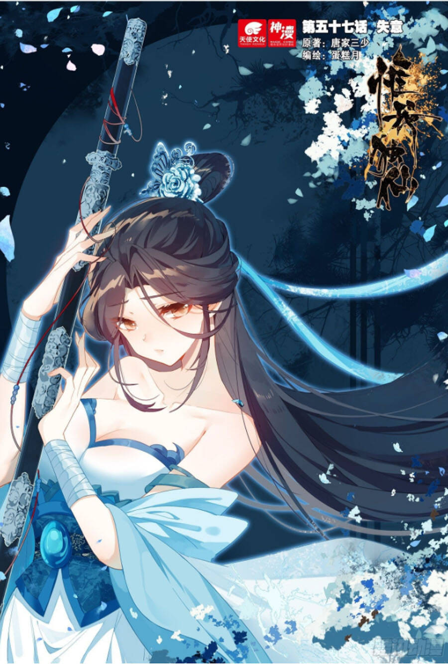 Duy Ngã Độc Tiên Chap 57 - Next Chap 58