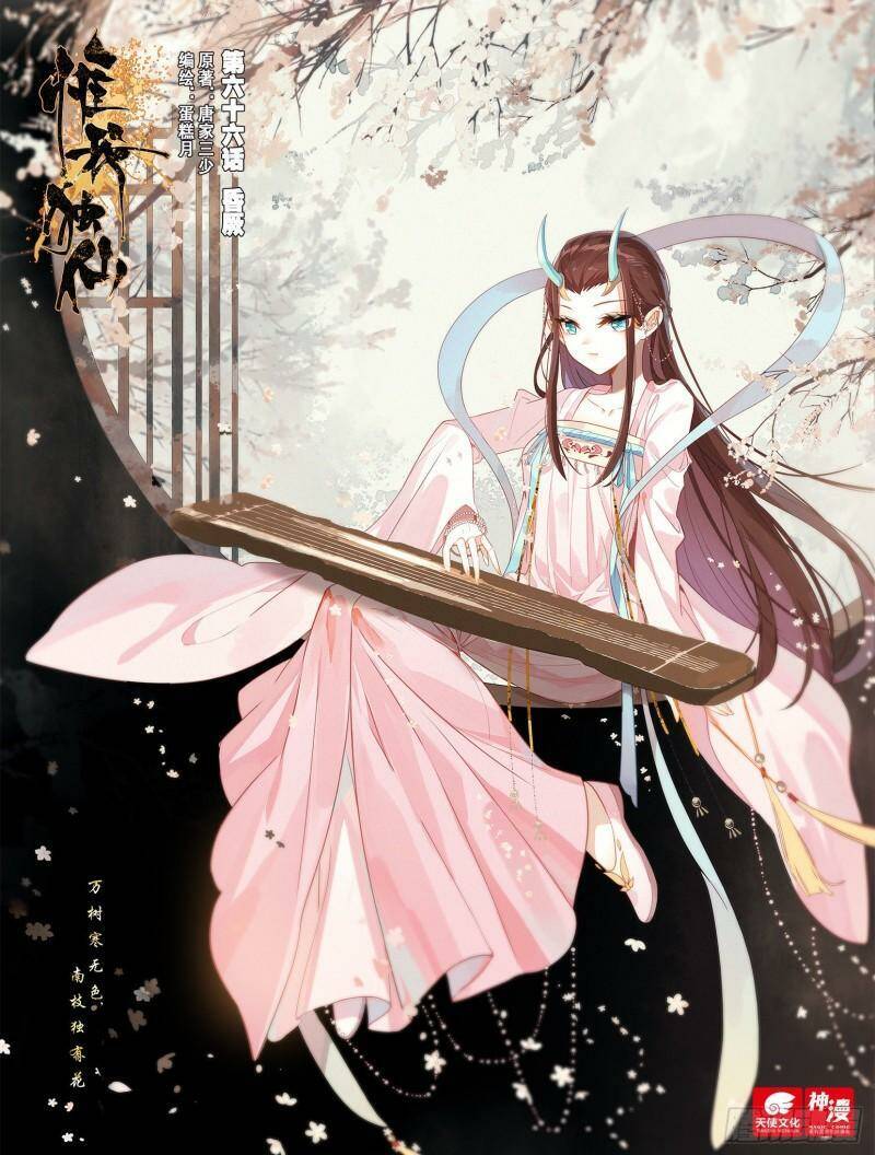 Duy Ngã Độc Tiên Chap 66 - Next Chap 67