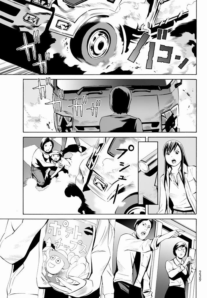 Eat-Man The Main Dish Chap 10 - Next Chap 11
