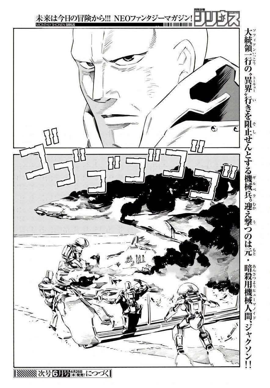 Eat-Man The Main Dish Chap 18 - Next Chap 19