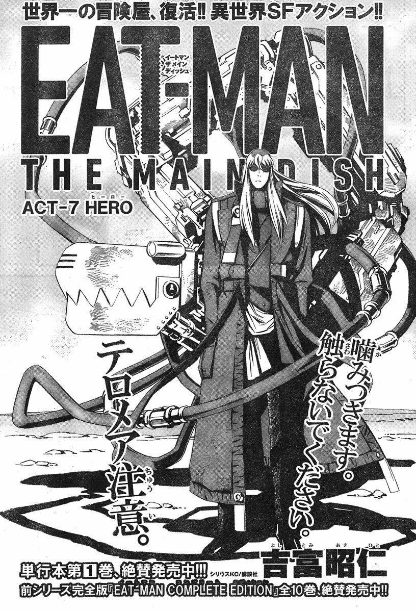 Eat-Man The Main Dish Chap 7 - Next Chap 8
