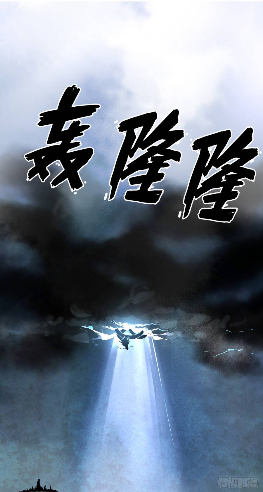 Éc O Éc Trường Học Này Không Có Con Người Chap 1 - Next Chap 2