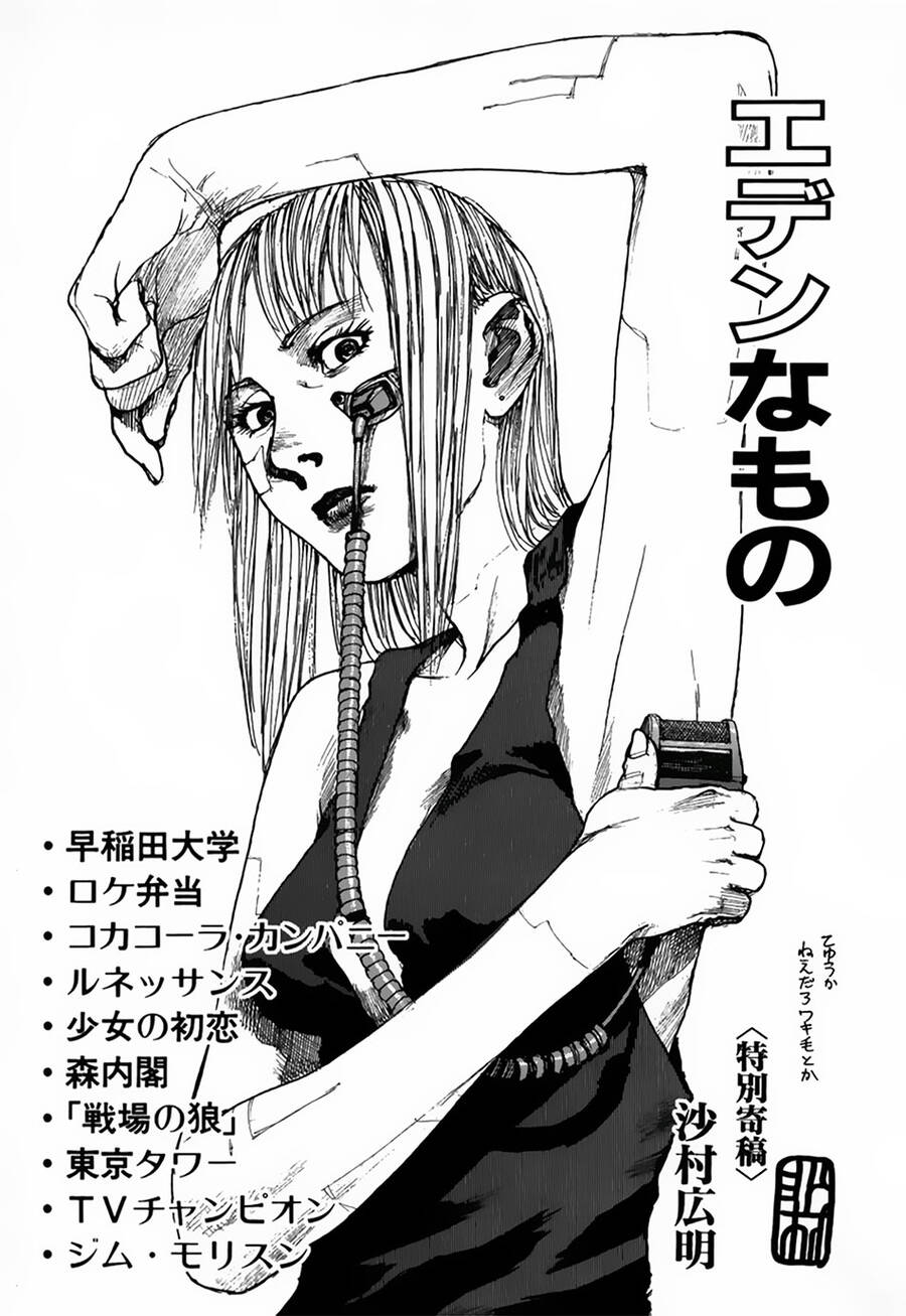 Eden - Một Thế Giới Vô Tận! Chap 39 - Next Chap 40