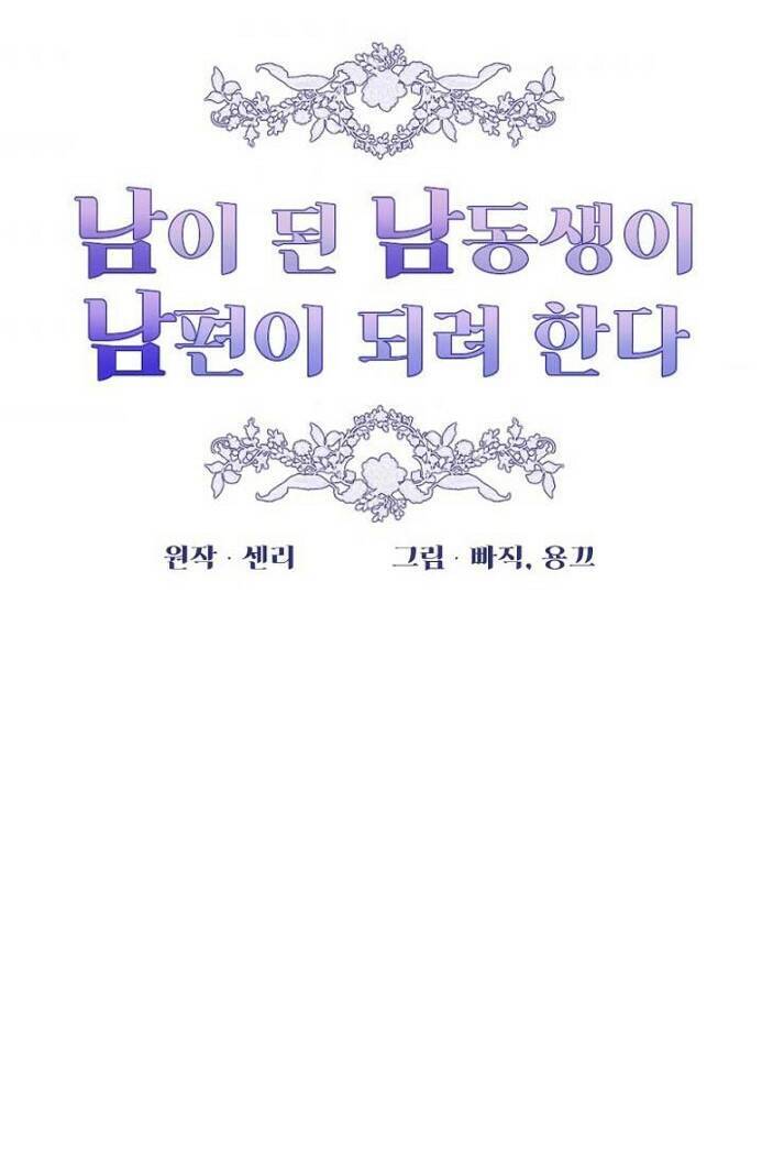 Em Ấy Muốn Trở Thành Chồng Của Tôi Chap 151 - Next Chap 152