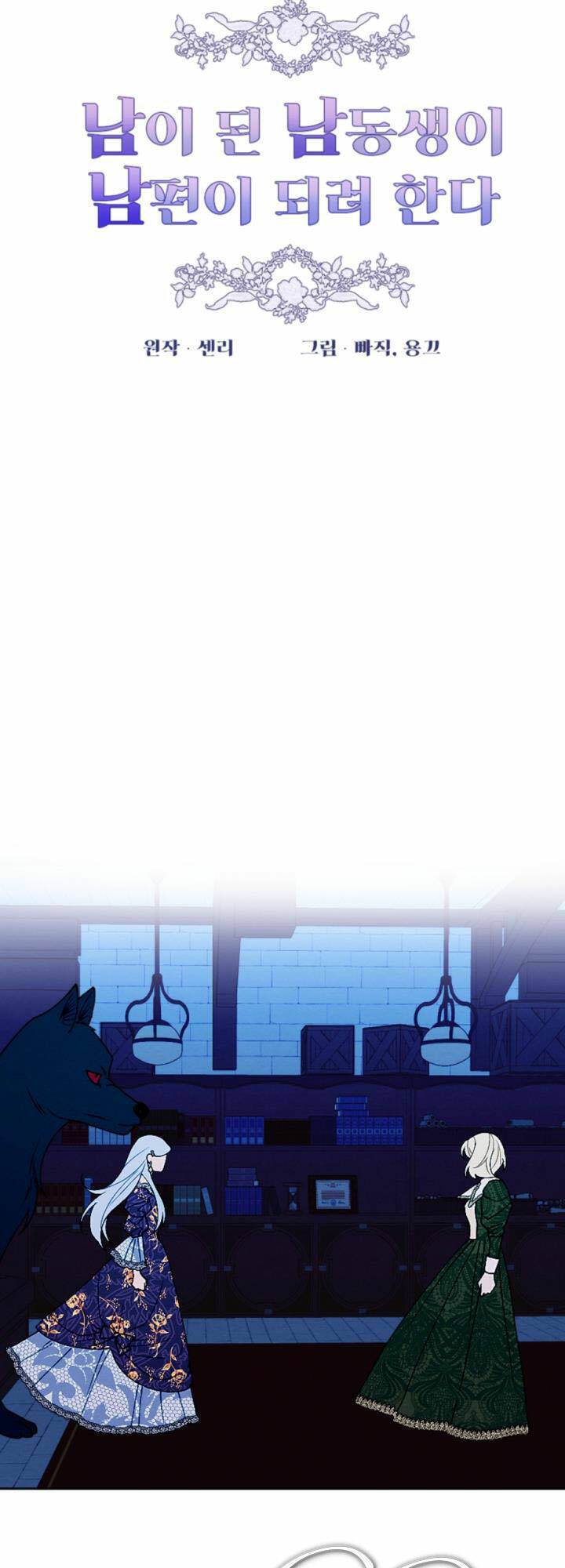 Em Ấy Muốn Trở Thành Chồng Của Tôi Chap 56 - Next Chap 57