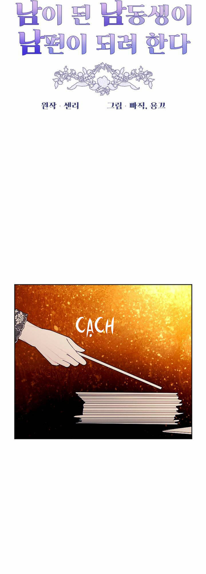 Em Ấy Muốn Trở Thành Chồng Của Tôi Chap 58 - Next Chap 59