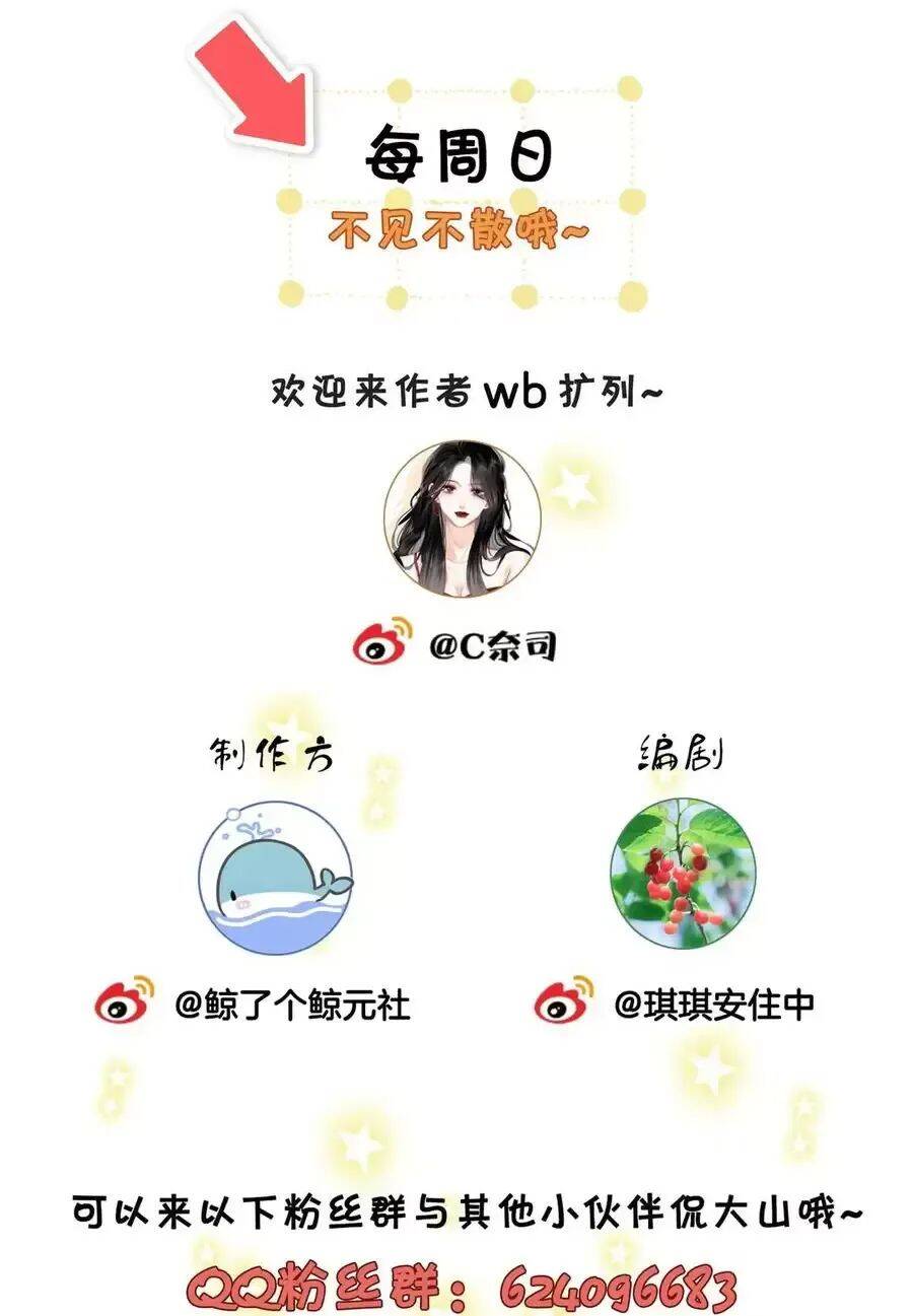 Em Chỉ Có Thể Là Của Tôi Chap 101 - Next Chap 102