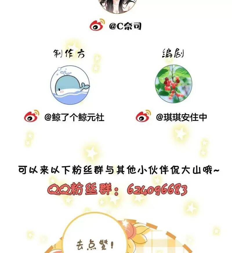 Em Chỉ Có Thể Là Của Tôi Chap 102 - Next Chap 103