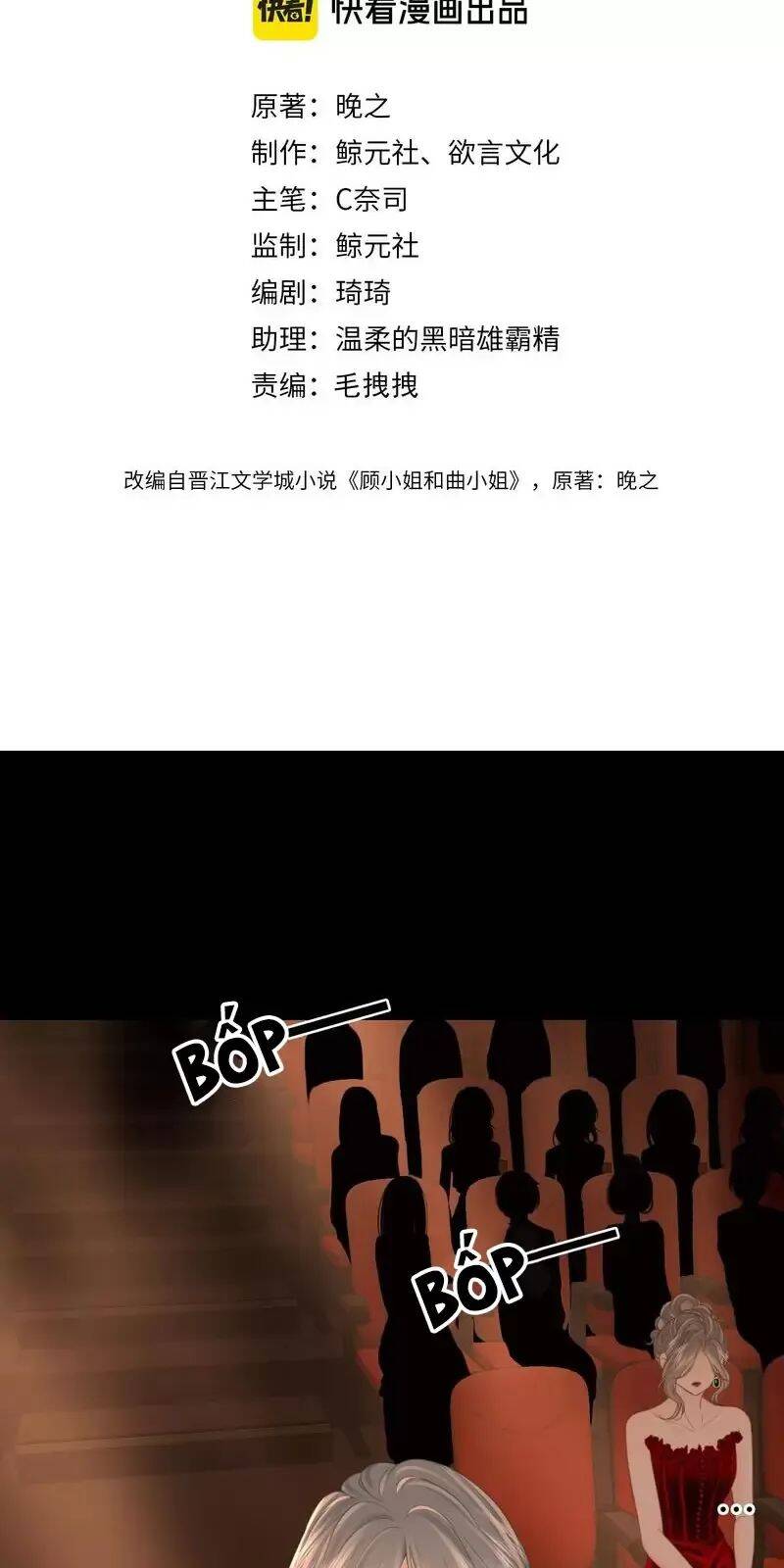Em Chỉ Có Thể Là Của Tôi Chap 103 - Next Chap 104
