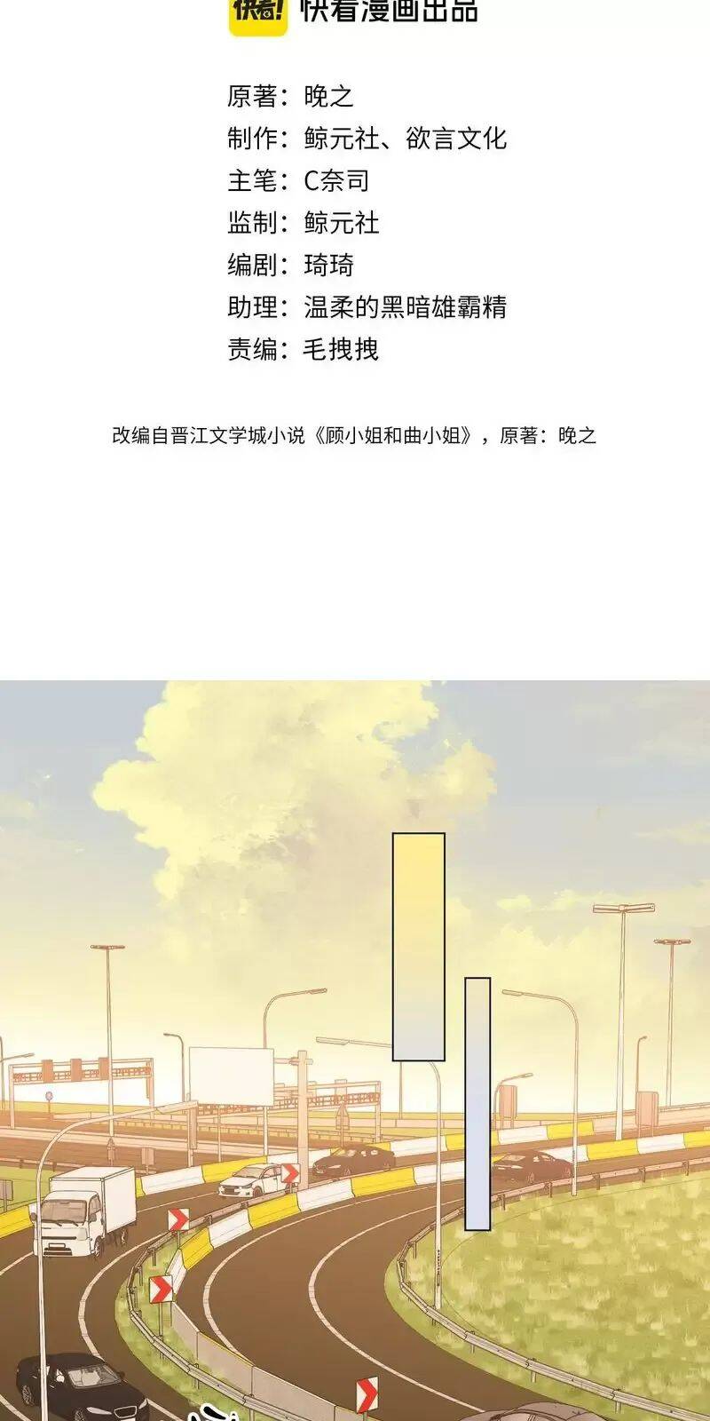 Em Chỉ Có Thể Là Của Tôi Chap 106 - Next Chap 107