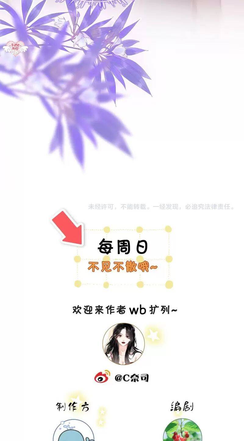 Em Chỉ Có Thể Là Của Tôi Chap 108 - Next Chap 109
