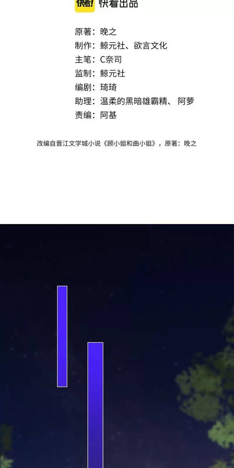 Em Chỉ Có Thể Là Của Tôi Chap 111 - Next Chap 112